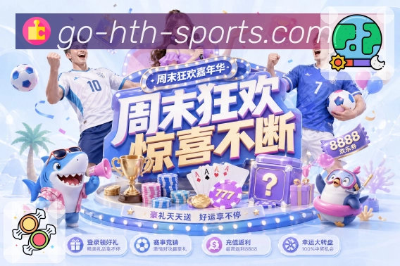 华体会 品牌合作