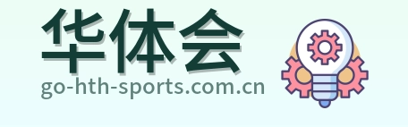 华体会 Logo